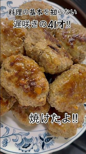 ハンバーグ‼︎美味しいハンバーグソース作りたいな…今回もよく分からないまま作る #ベイビーやしのき大冒険 #ハンバーグソース