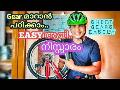 How to Shift Gears in a Cycle Easily | നിസ്സാരം | Best Technique Gear Change | Malayalam Explanation
