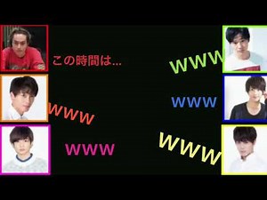帝一メンバーのラジオが面白すぎる。文字起こし