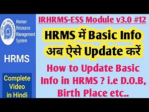 How to Update Basic Info in HRMS | HRMS me Basic Info kaise update kare