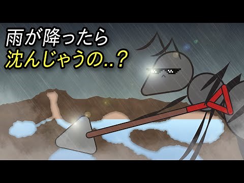 雨が降るとアリの巣は水に浸かるの？