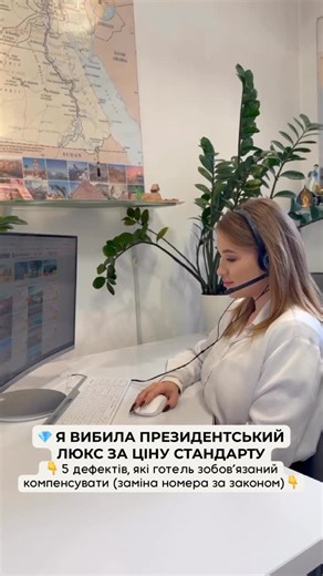 АнтонівТур✨Турагенція on Instagram: "1. Порушення “Implied Warranty” (Гарантії придатності до проживання) Якщо в номері не працює злив, або стоїть запах сирості — послуга юридично не надана. Посилайтеся на Implied Warranty of Habitability та Директиву EC 2011/83/EU. Ви не просите — ви вимагаєте виконання оферти. Готель зобов’язаний усунути дефект згідно SLA (зазвичай 30 хвилин) або надати альтернативний номер такої ж чи вищої категорії. Не погоджуйтеся на “завтра полагодимо” — вимагайте ключі за