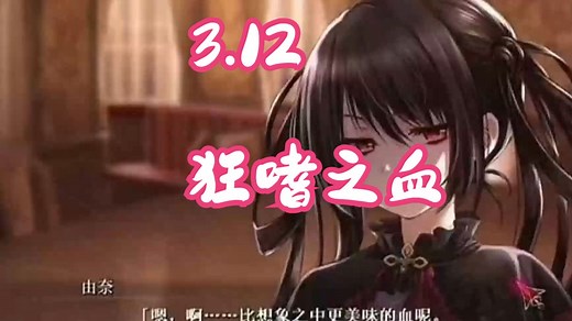3.12补档！！！！！SaDistic BlooD狂嗜之血【全CG较重口拔作汉化步兵】 最新汉化版+全CG存档(安卓+PC+ios)三端可玩！！