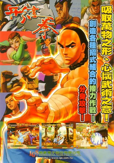 Martial Masters (ver. 104, 102, 102US) ROM Free Download for Mame - ConsoleRoms