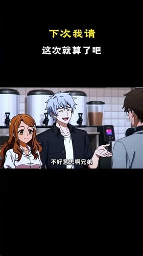 老板他取消支付了 #原创动漫 #动漫 #搞笑 #二次元