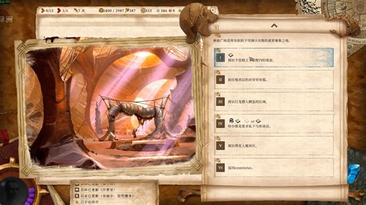 【瓦格鲁斯:万壑之地】01-魔幻主题跑商crpg