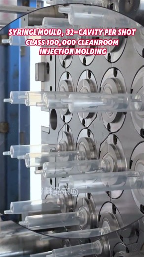 Medical Injection Molding Service: 32-Cavity Syringe Barrel High-Volume Cleanroom Machining