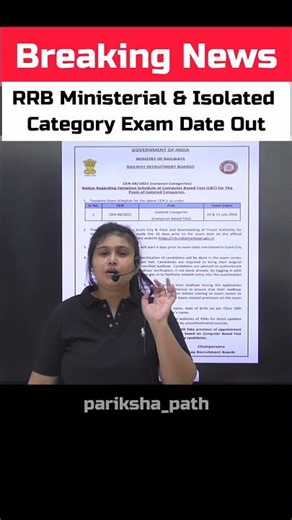 RRB Ministerial & Isolated Category Exam Date Out 🔥 #ytshorts #rrb #rrbvacancy #rrbadmitcard