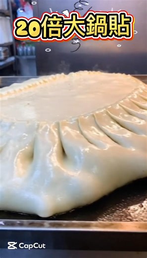 鍋貼產業新策略？超大尺寸產品市場測試Street Taste Test – Can a 20x Sized Potsticker Win Customers?