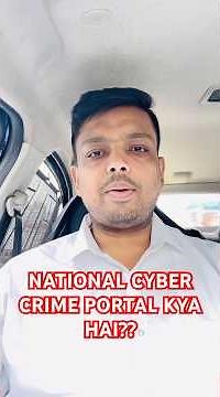 WHAT IS NCRP PORTAL || WHAT IS NATIONAL CYBER CRIME PORTAL || #fyp #fypシ゚viral
