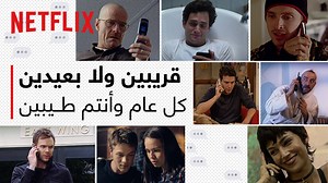 73K views · 2.8K reactions | رمضان جانا  | Netflix | Facebook