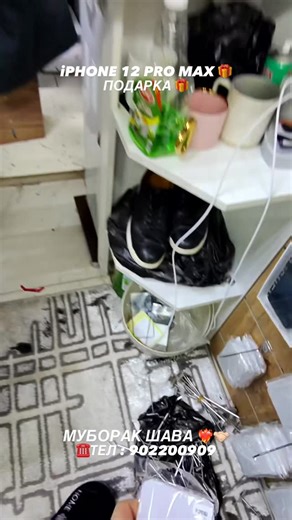МУХАММАД ФАРЕЗЗОДА on Instagram: "ПОДАРКА 🎁 МОДАР БА iPHONE 12 PRO MAX ❤️‍🔥🤝🏻 ✅ ПРОДАНО ✅ ТЕЛЕФОНИ ФУУРУШИ БА НАРХИ КИМАТ МЕХАРЕМ ✅ МЕТОНЕН БИОРЕН ЁКИ ШМО ФАКАТ ЗАНГ БЗАНЕН ✅ МО НАРХ КАДА ХДМОН МИЕМ МЕГИРЕМШ 📱ЧИ ТЕЛЕФОН ДАРКОРАЙ МЕТОНЕН БИЕН БХАРЕН 🚗 ДОСТАВКА ТАМОМИ ТОЧИКИСТОР РОЙГОН 📍АДРЕС САДБАРГ 1-ЭТАЖ 1-КАБИНЕТ БАРОИ 📍 ☎️ ТАМОС НОМЕРОИ | 902 20 09 09 АЛОКА КНЕН ФАКАТ"
