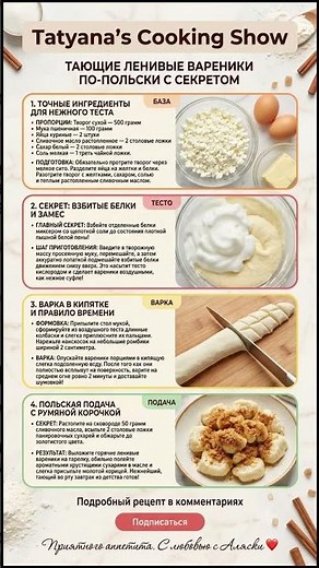 🥟Тающие ЛЕНИВЫЕ ВАРЕНИКИ ПО-ПОЛЬСКИ с Хрустящей Корочкой за 10 минут🥟