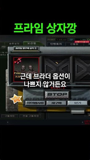 Sudden Attack Prime Character Box Opening #suddenattack #Sudden #SuddenRifle