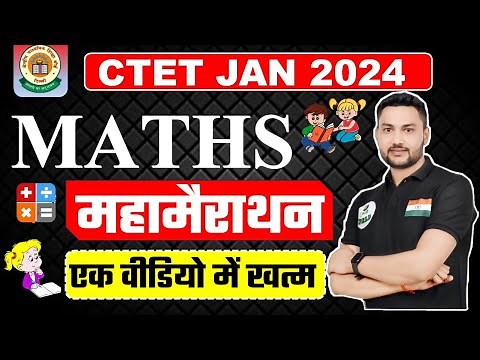 CTET 2024 maths महामैराथन 🇮🇳 maths complete ✅ | Maths pedagogy content pedagogy #ctet