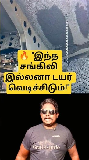 🚛😱 பிரம்மாண்ட Mining Truck ரகசியம்! சக்கரங்களுக்கு நடுவில் தொங்கும் சங்கிலி ஏன்? ⛓️🔥 🤯⚙️