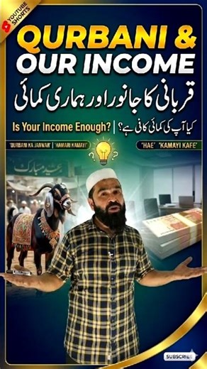 Qurbani ka janwar or hamari kamayi | Qurbani & Our income | Bakra Eid mubarak 2026 | #bakraeid