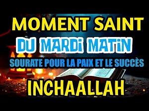 MOMENT SAINT DU MARDI MATIN 🌙 UNE SOURATE POUR LA PAIX ET LE SUCCÈS INCHAALLAH