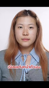 Sister Makeup on Reels