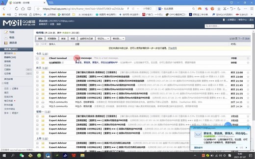 MT4邮件提醒功能设置教程
