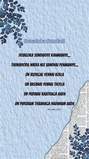 Devaloka Sundari | Song lyrics | Siri Xander | #viral #trending #shortsfeed