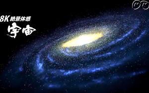 ［4K］宇宙旅行「8K絶景体感 宇宙」～こっちすごいよ BS4K8K～