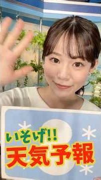 One-shot weather recording [February 8th] Live weather first take - Hurry!! Weather forecast #com...