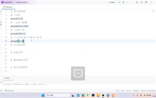 Python数字类型及其转换-7
