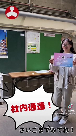 【パシッと貼ってみた！】後半でまさかの…😂 #旭松食品#商品開発#食品メーカー#これからを大豆から#こうや豆腐#企業紹介 #宣伝#長野県