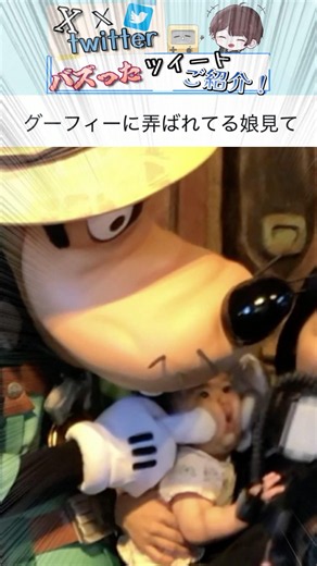 【ﾃﾞｭｸｼ!!】Xでバズったツイートが面白すぎる！ Part 254