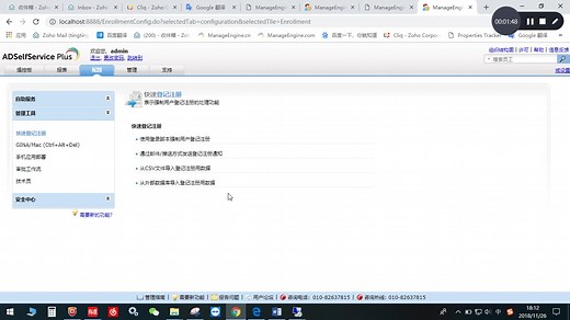AD域自助服务&单点登陆解决方案