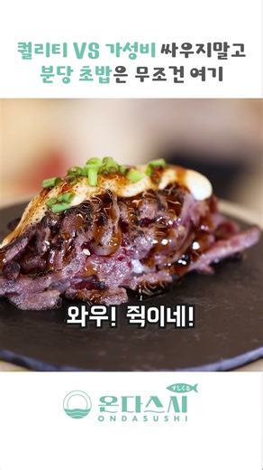 음식점 방문 리뷰 영상 제작 원앤온리 컴퍼니