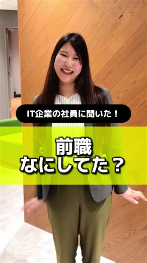 社員の前職を突撃インタビュー｜CLINKS