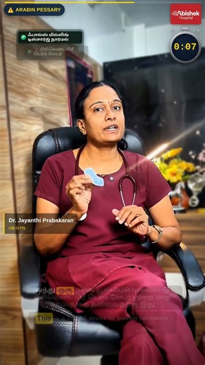 Arabin Pessary: Preventing Preterm Labor Explained | Dr Jayanthi