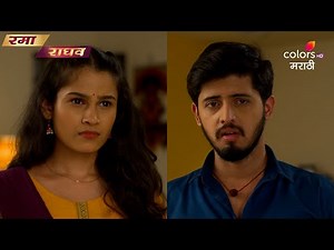 Rama Raghav | रमा राघव | Episode 90 | Colors Marathi | Glimpse