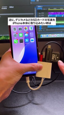iPhoneの写真をSDカードに移す方法