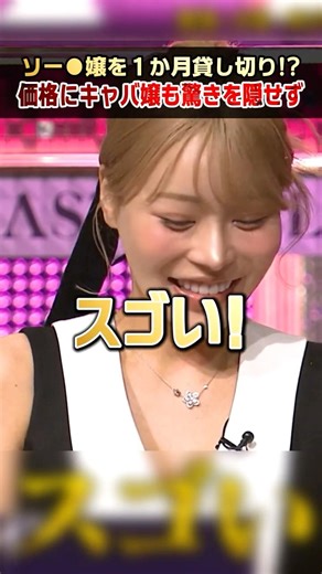 【異次元】1ヶ月貸し切りで1,000万円！？ソー●No.1夢二の規格外すぎる実績にスタジオ騒然 #LASTCALL #ラストコール #ゆいぴす #如月れい