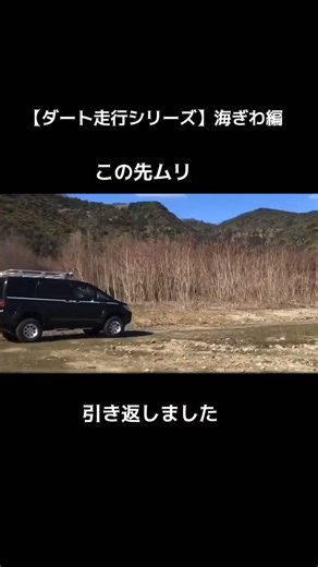 この先ムリ…引き返しました