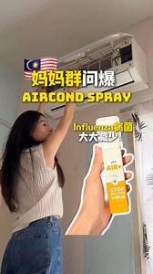 15K views · 65 reactions | 最近好多病菌 幸好神器在手 健康我有 Kalt Air+ 戀 Shopee Code: BFS-MGU-ZZK https://s.shopee.com.my/6psLipMNyG #influenza #virus #aircondspray #indoor #health #kaltair+ #shopee #malaysia | 我爱吉隆坡 I Love KL | Facebook