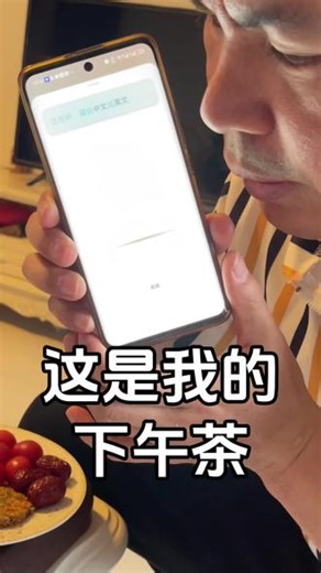 零基础学英语口语 下午茶日常英语#英语 #英语口语 #零基础英语