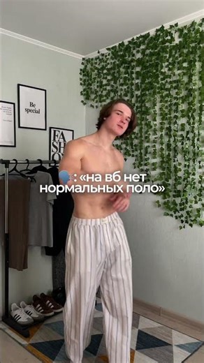 МУЖСКИЕ ПОЛО НА ВБ