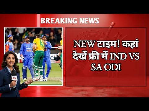 India vs South Africa ODI Series 2026: Match Time, Date, Venue, Live Streaming Details | Free
