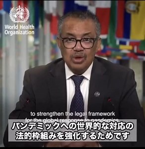 WHOのテドロス事務局長声明（2023/10/26）