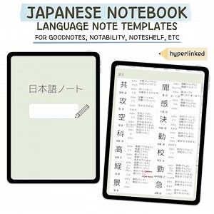 Japanese Study Notebook PDF | Hyperlinked Digital Planner - Etsy