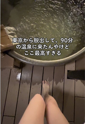 石和温泉でのひとり旅体験