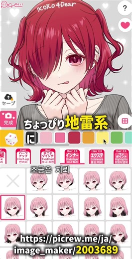 【#Picrew】大人気画像メーカーのMy💘Babyメーカーで遊んでいく！#oc #kawaii #cute