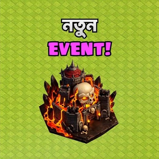 🎉 New Community Event || Clash of Clans