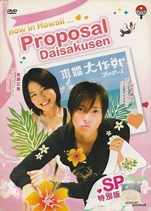 Operation Love Special - Movie