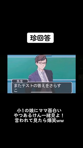 #珍回答#ジェルちゃんねる#おすすめ