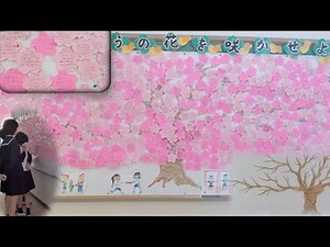 kimie gangi 春の壁面掲示「ありがとうの花を咲かせようⅡ」SAKURA